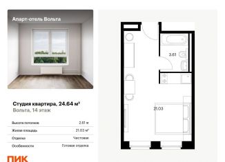 Продам квартиру студию, 24.6 м2, Санкт-Петербург, метро Ладожская, проспект Энергетиков, 6к2