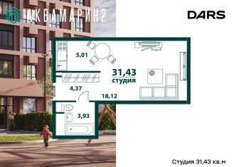 Продам 1-комнатную квартиру, 31.4 м2, Ульяновск, жилой комплекс Аквамарин-2, 3, Засвияжский район