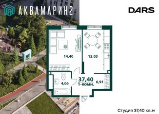 Продается 1-комнатная квартира, 37.4 м2, Ульяновск, Засвияжский район, жилой комплекс Аквамарин-2, 3