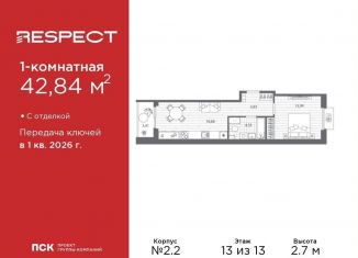 Однокомнатная квартира на продажу, 42.8 м2, Санкт-Петербург, метро Лесная