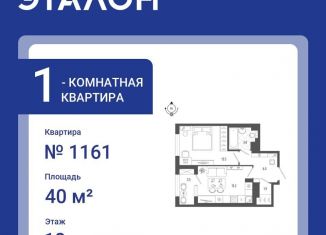 1-комнатная квартира на продажу, 40 м2, Санкт-Петербург, метро Фрунзенская, Измайловский бульвар, 9