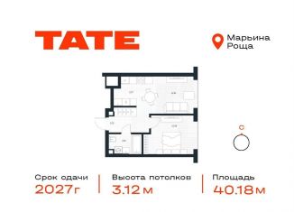 Продается однокомнатная квартира, 40.2 м2, Москва, метро Бутырская