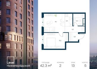 Продается 2-комнатная квартира, 42.3 м2, Москва, ЮВАО, жилой комплекс Левел Нижегородская, 3