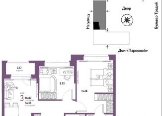 Продам 3-ком. квартиру, 56.8 м2, Тюменская область, улица Новосёлов, 100