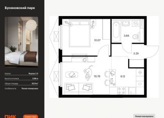 Продажа 1-комнатной квартиры, 33.9 м2, Москва, метро Беломорская, жилой комплекс Бусиновский Парк, 1.3