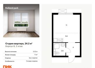 Продаю квартиру студию, 24.2 м2, Москва, метро Тушинская