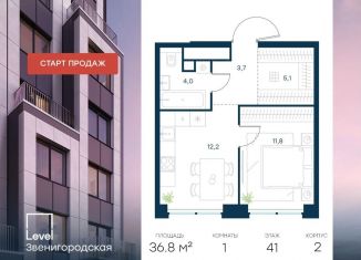 Продаю 1-ком. квартиру, 36.8 м2, Москва, станция Хорошёво, жилой комплекс Левел Звенигородская, к2