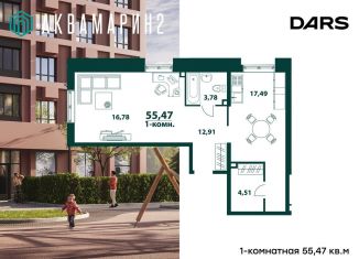 Продам 1-ком. квартиру, 55.5 м2, Ульяновск, жилой комплекс Аквамарин-2, 3, Засвияжский район