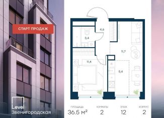 Продаю 2-комнатную квартиру, 36.5 м2, Москва, СЗАО, жилой комплекс Левел Звенигородская, к2