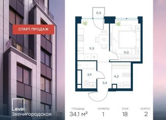 Продам однокомнатную квартиру, 34.1 м2, Москва, станция Хорошёво, жилой комплекс Левел Звенигородская, к2