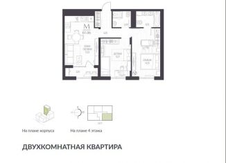 Продается 2-комнатная квартира, 61.1 м2, Курск