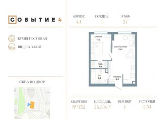 Продам 1-комнатную квартиру, 46.3 м2, Москва, метро Мичуринский проспект