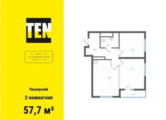 Продается 2-ком. квартира, 57.7 м2, Екатеринбург, метро Уральская