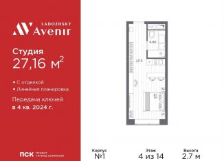 Продаю квартиру студию, 27.2 м2, Санкт-Петербург, Магнитогорская улица, 51литЗ, муниципальный округ Большая Охта