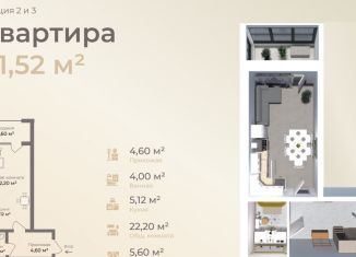 Продается квартира студия, 41.5 м2, Дагестан, Жемчужная улица, 12