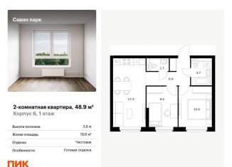 Продажа 2-ком. квартиры, 48.9 м2, Нижний Новгород, Нижегородский район, площадь Минина и Пожарского