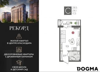 Продам квартиру студию, 28.5 м2, Краснодар, Карасунский округ