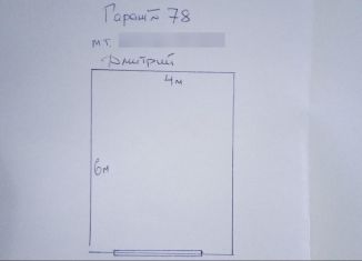 Гараж на продажу, 24 м2, посёлок городского типа Новоозёрное