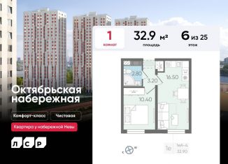 Продается однокомнатная квартира, 32.9 м2, Санкт-Петербург, Невский район