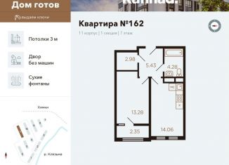 Продажа 1-ком. квартиры, 40.1 м2, Московская область, улица Генерала Дьяконова, 9