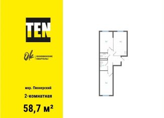 2-комнатная квартира на продажу, 58.7 м2, Екатеринбург, метро Машиностроителей