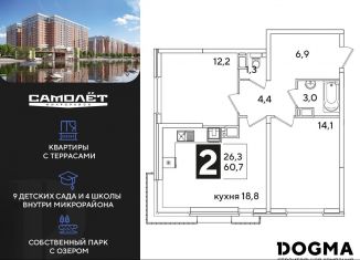 Продажа 2-ком. квартиры, 60.7 м2, Краснодар