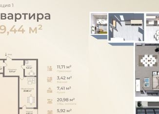 Однокомнатная квартира на продажу, 49.4 м2, Махачкала, Ленинский район, Жемчужная улица, 10