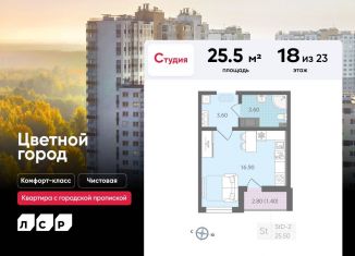 Продаю квартиру студию, 25.5 м2, Санкт-Петербург, метро Академическая