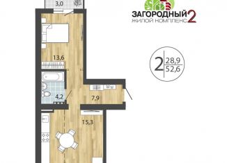 2-ком. квартира на продажу, 52.6 м2, посёлок Молодёжный, Сказочная улица, 10