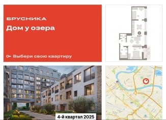 Продается двухкомнатная квартира, 62.8 м2, Тюмень