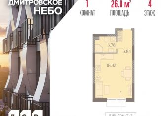 Квартира на продажу студия, 26 м2, Москва, САО