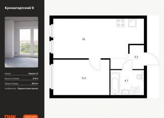 Продается однокомнатная квартира, 38.4 м2, Москва, ЖК Кронштадтский 9, Кронштадтский бульвар, к1/3