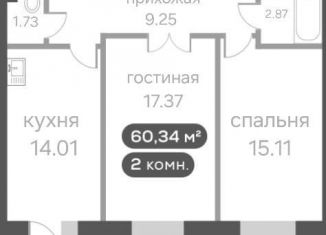 Продается 2-ком. квартира, 63.3 м2, Красноярск, микрорайон Академгородок, 8