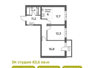 Продажа 3-комнатной квартиры, 63.5 м2, Новокузнецк, Уфимская улица, 4