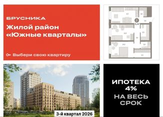 Продам 2-комнатную квартиру, 71.4 м2, Екатеринбург, метро Геологическая