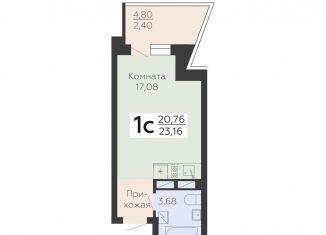 Продаю квартиру студию, 23.2 м2, Воронеж, Электросигнальная улица, 9Ак2