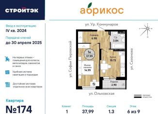 Продаю 1-комнатную квартиру, 38 м2, Екатеринбург