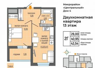 Продажа 2-комнатной квартиры, 43.5 м2, Свердловская область, улица Щорса