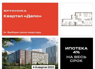 Продается 2-комнатная квартира, 76.8 м2, Свердловская область, улица Пехотинцев, 2В