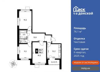 Продается 3-ком. квартира, 76.1 м2, Московская область