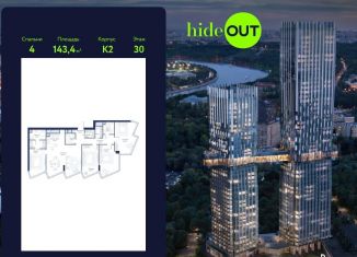 Продажа 4-ком. квартиры, 143.4 м2, Москва, ЗАО, 1-й Сетуньский проезд, вл8