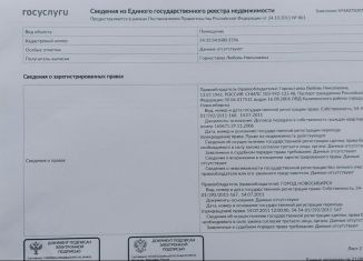 Продажа 2-комнатной квартиры, 52.4 м2, Новосибирск, Калининский район, улица Кочубея, 11