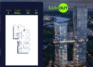 3-комнатная квартира на продажу, 125.6 м2, Москва, район Раменки, 1-й Сетуньский проезд, вл8