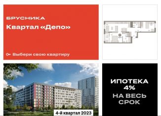 Продается 2-комнатная квартира, 76.5 м2, Екатеринбург, улица Пехотинцев, 2В, улица Пехотинцев