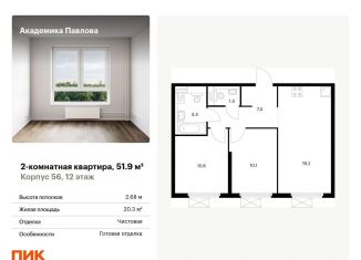 2-ком. квартира на продажу, 51.9 м2, Москва, район Кунцево, улица Академика Павлова, 56