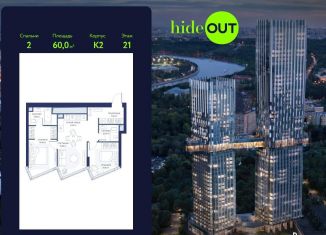 Продается двухкомнатная квартира, 60 м2, Москва, ЗАО, 1-й Сетуньский проезд, вл8