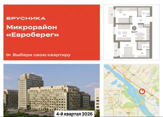 2-ком. квартира на продажу, 66.6 м2, Новосибирск