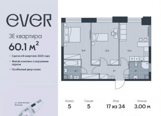 Продаю 3-ком. квартиру, 60.1 м2, Москва