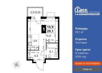 Продается квартира студия, 29.1 м2, Москва, ВАО, Монтажная улица, вл8/24