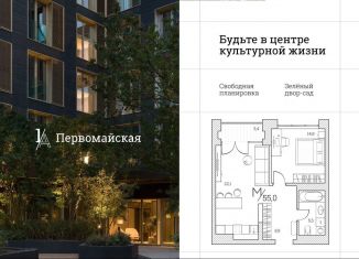 Продаю 1-ком. квартиру, 55 м2, Тюмень, Первомайская улица, 1А/2